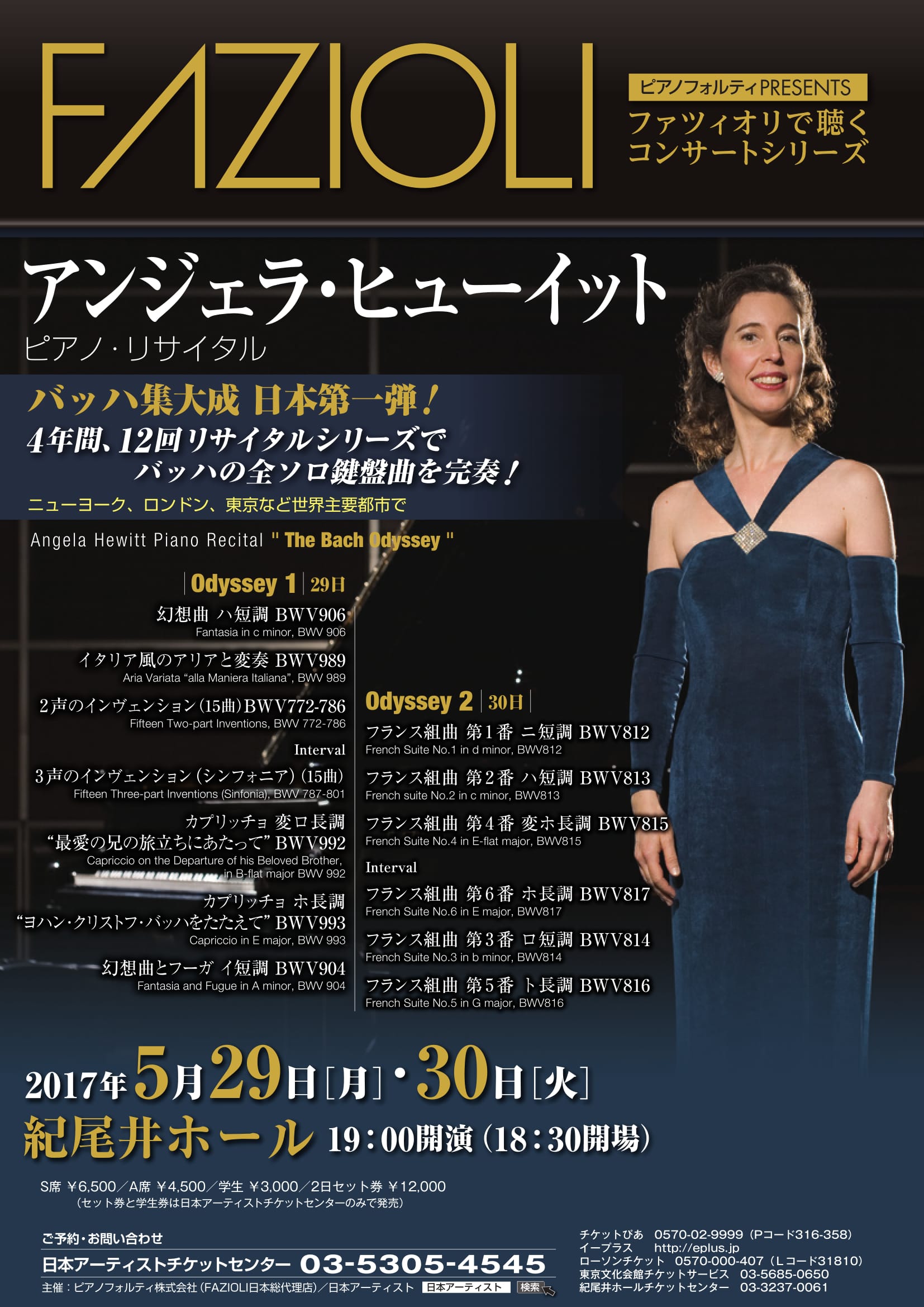 FAZIOLI PIANOFORTI | ニュース